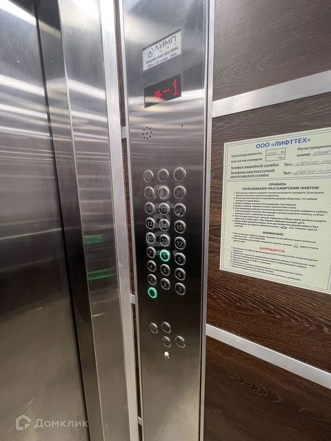 Lift