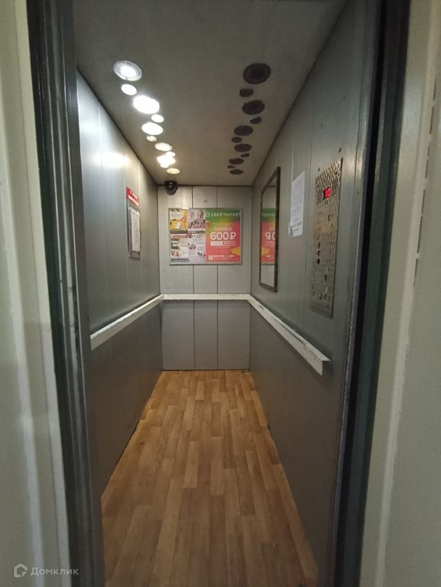 Lift