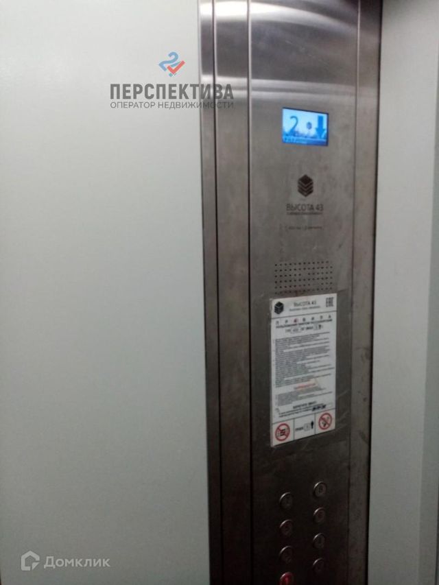 Lift