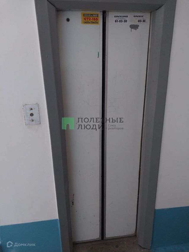 Lift