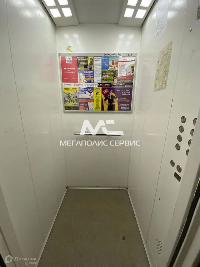Lift