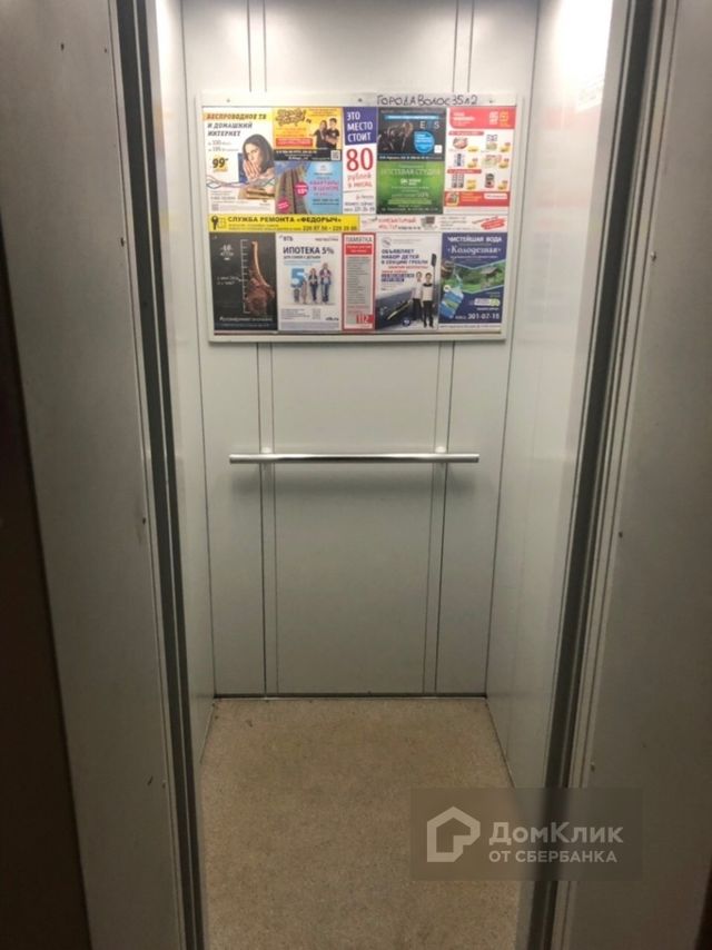 Lift