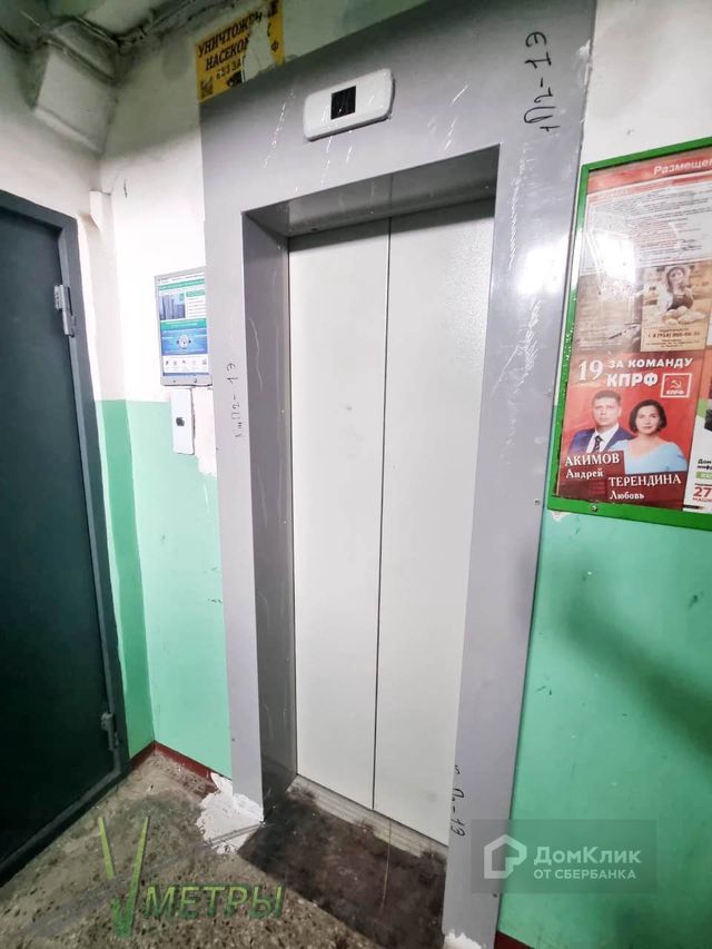 Lift