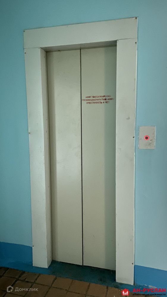 Lift