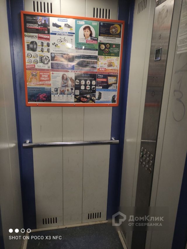 Lift