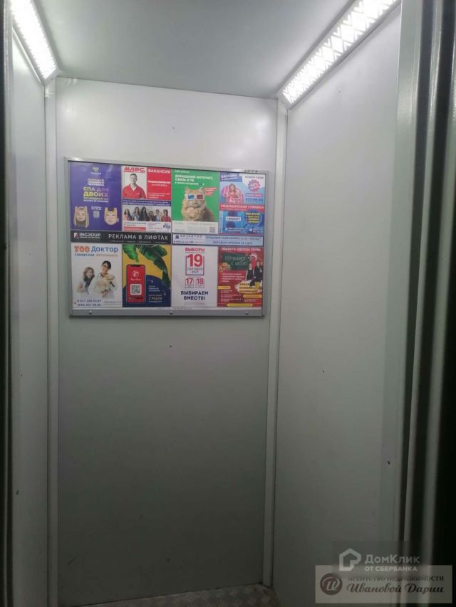 Lift