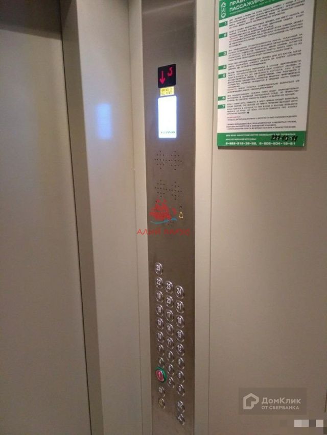 Lift