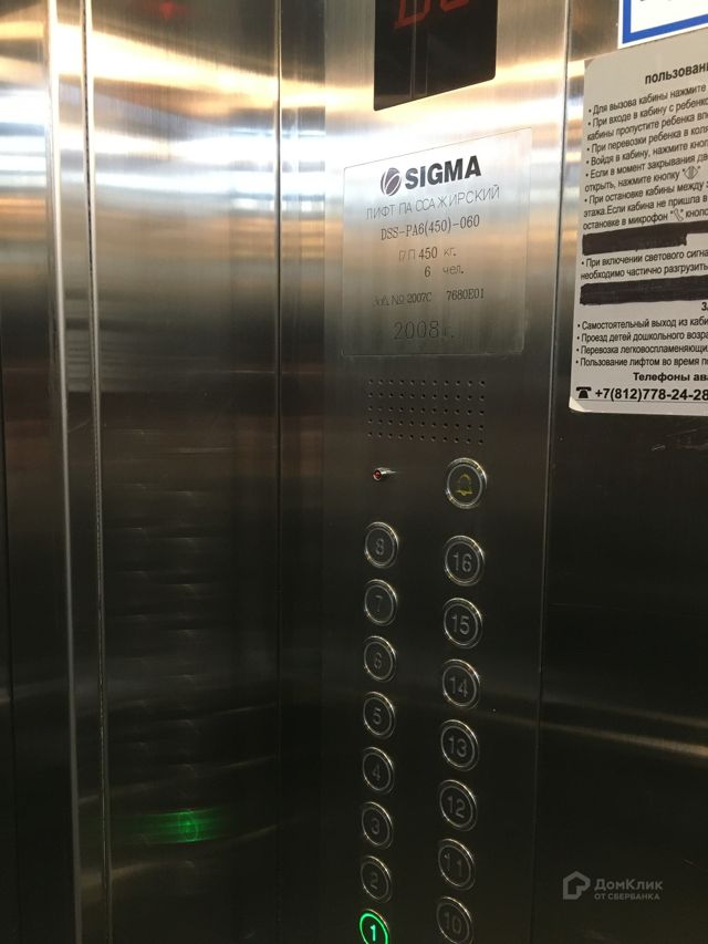Lift