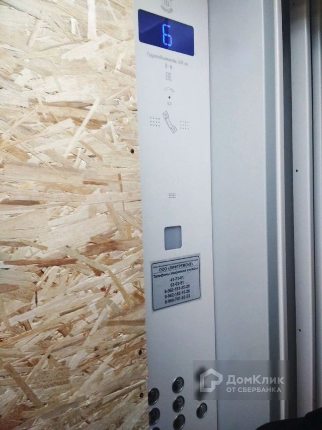 Lift