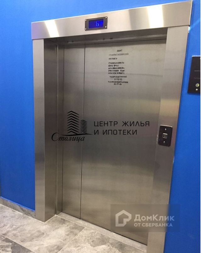 Lift