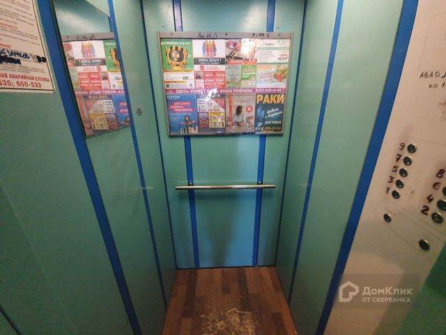 Lift