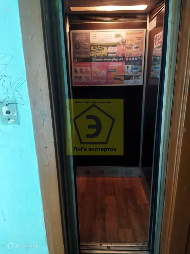 Lift