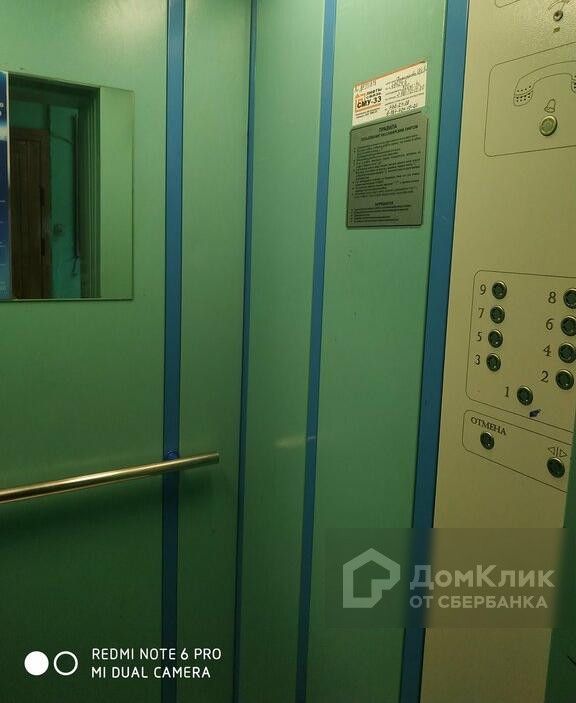 Lift