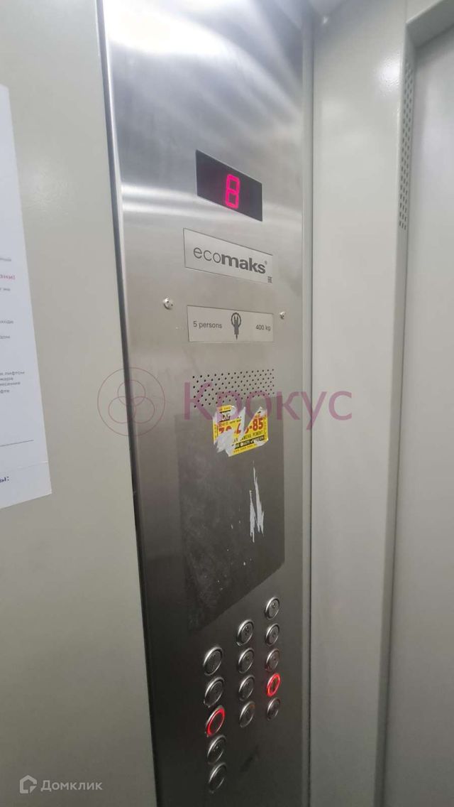 Lift