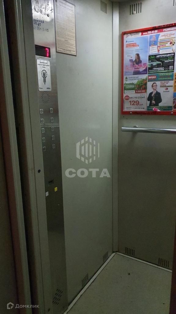 Lift