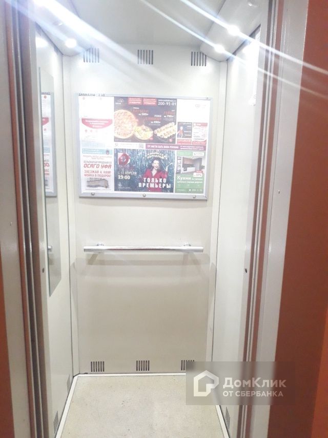 Lift