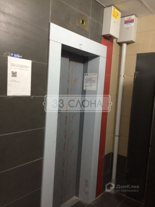 Lift