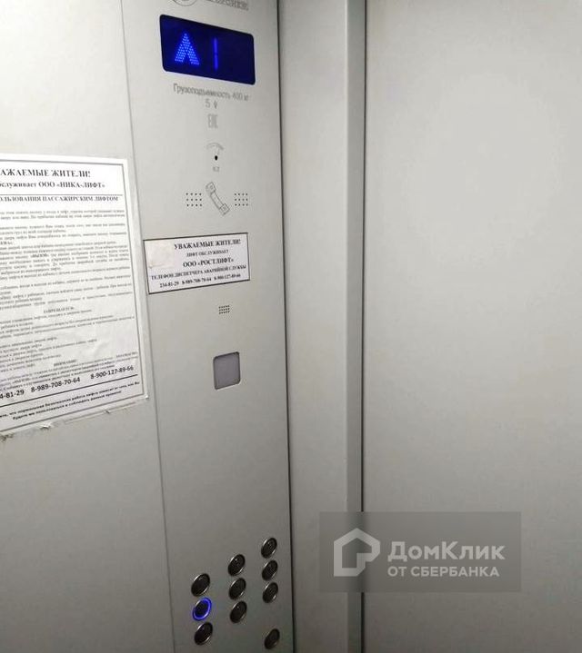 Lift
