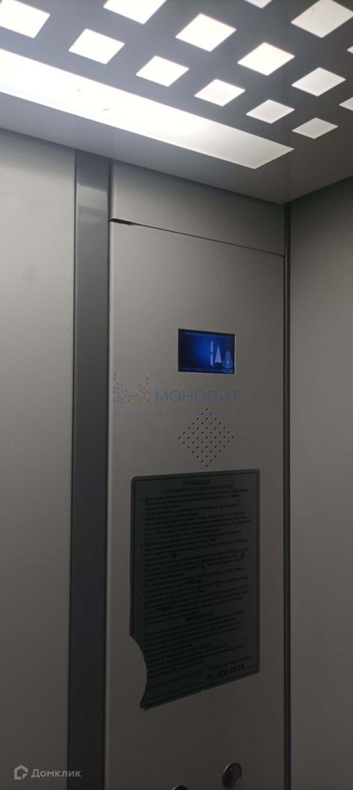 Lift