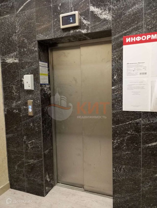 Lift