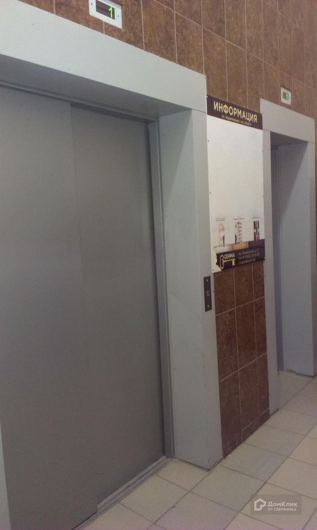 Lift