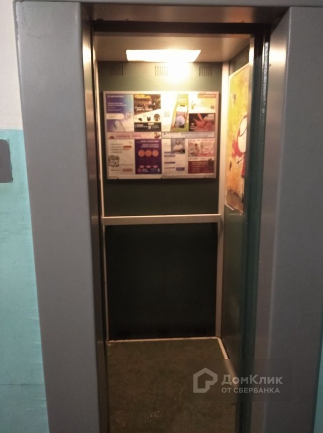 Lift
