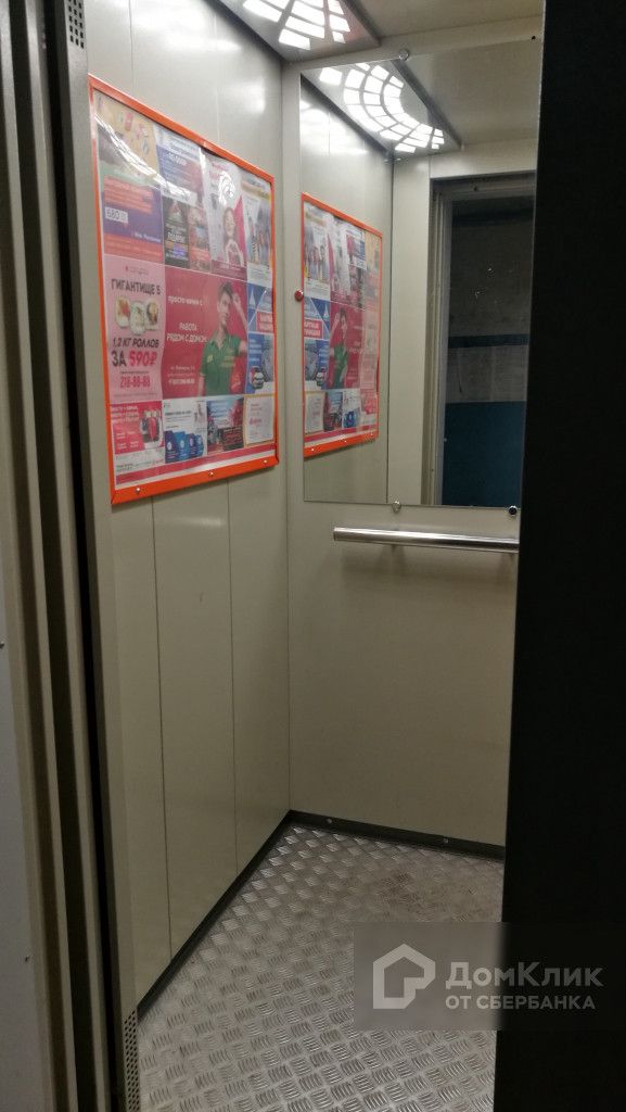 Lift
