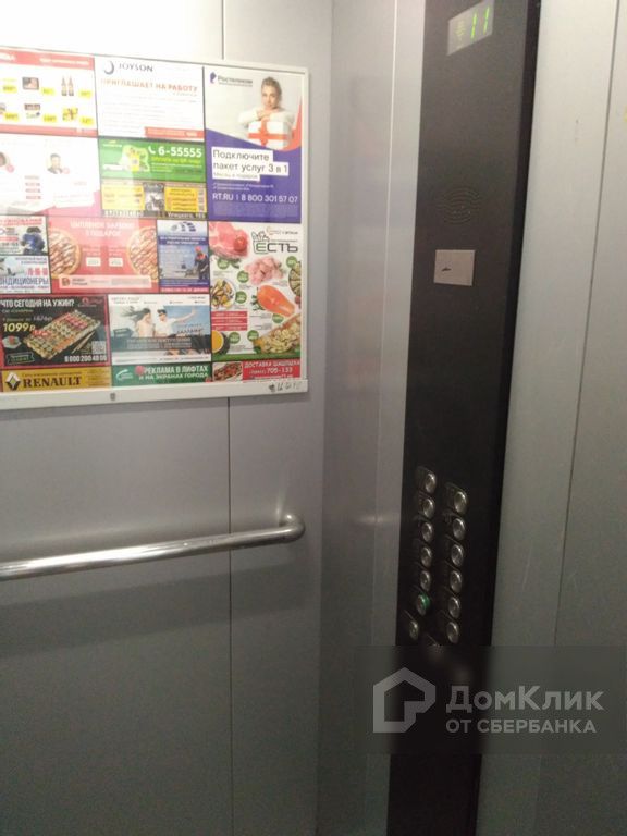 Lift