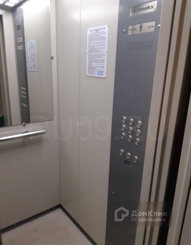 Lift