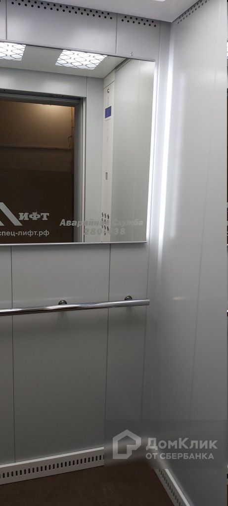 Lift