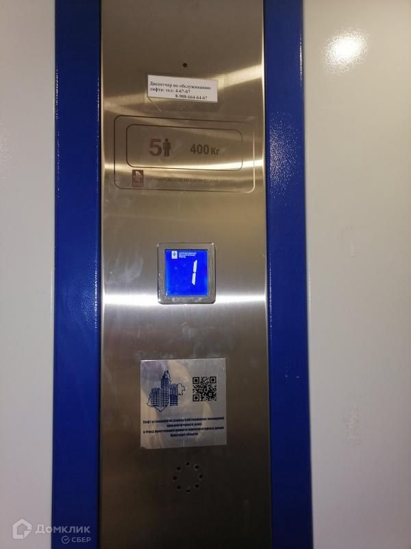 Lift