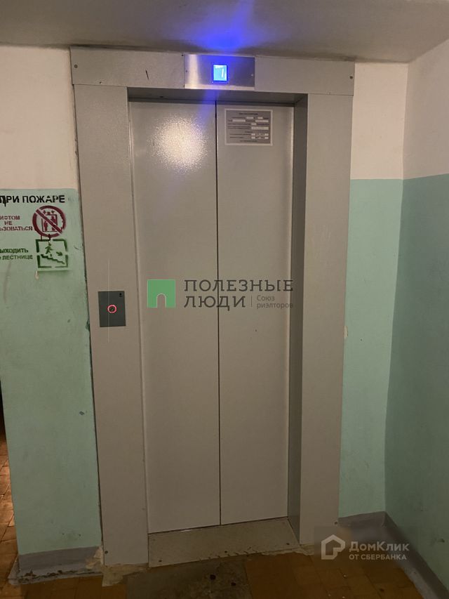 Lift