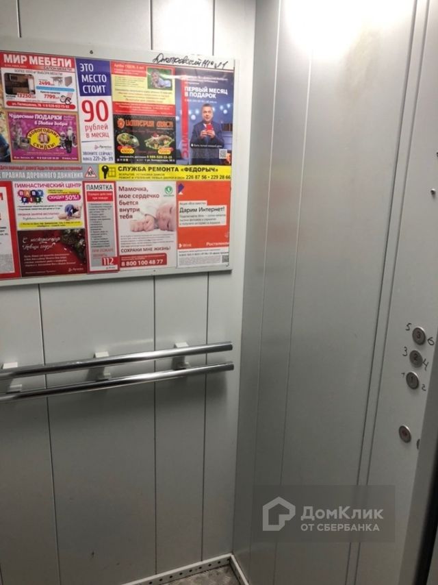Lift