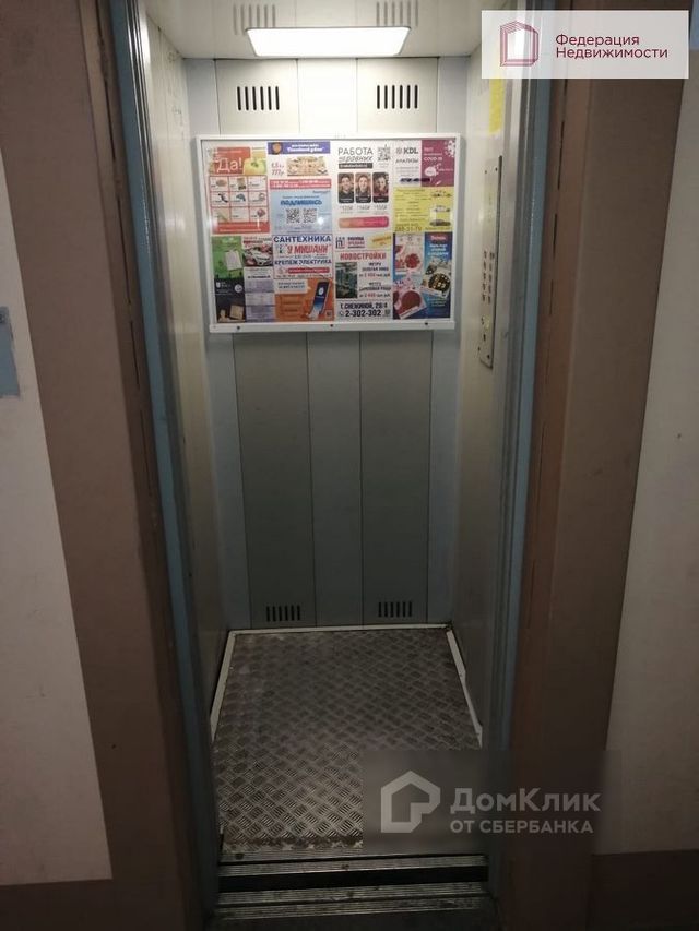 Lift