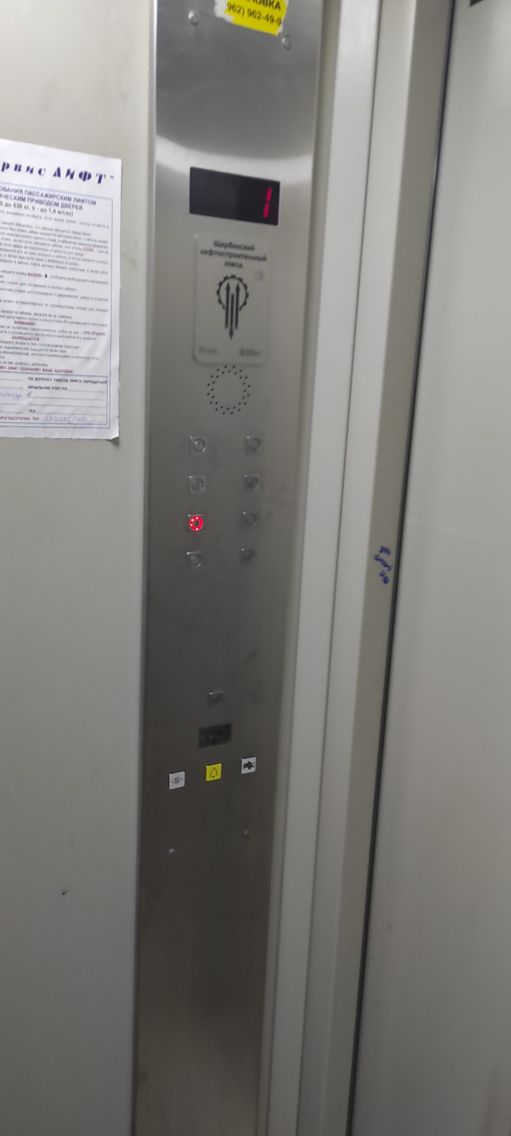 Lift