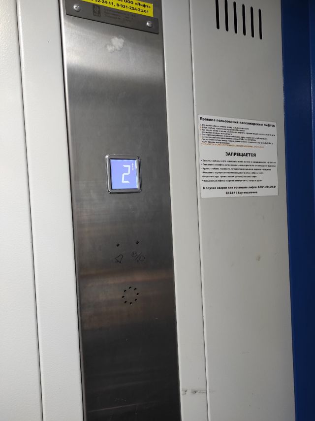 Lift