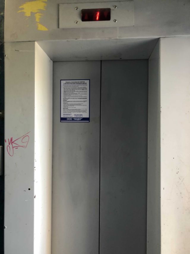 Lift
