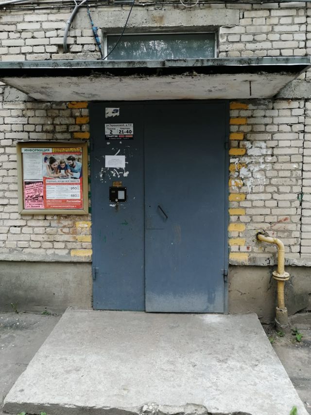 EntranceOutside