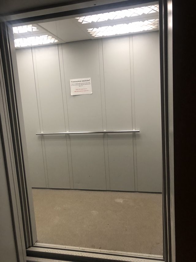 Lift