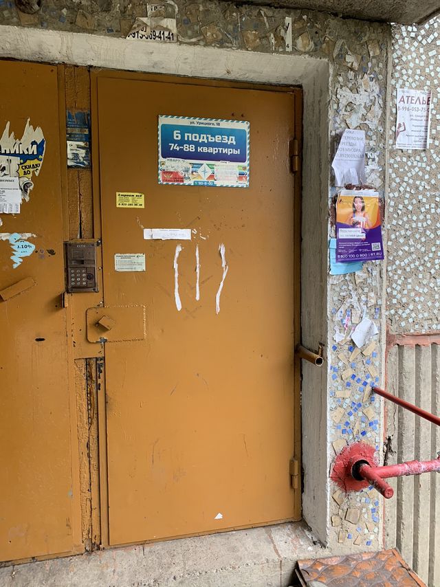 EntranceOutside