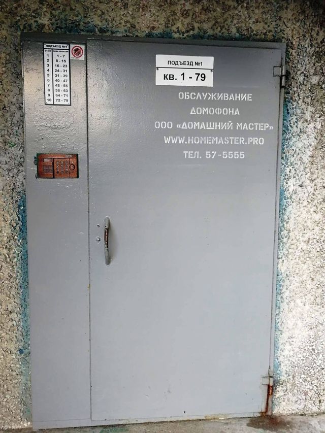 EntranceOutside