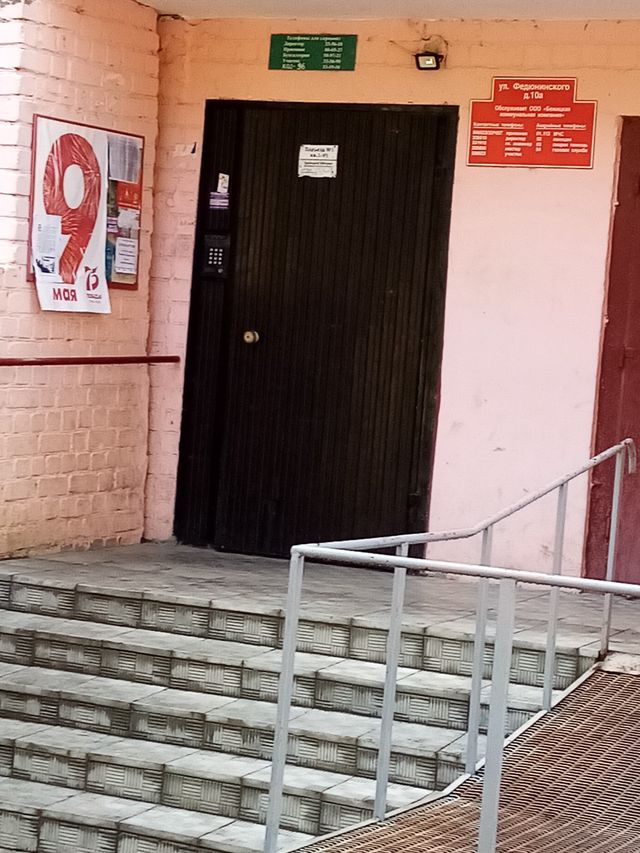 EntranceOutside