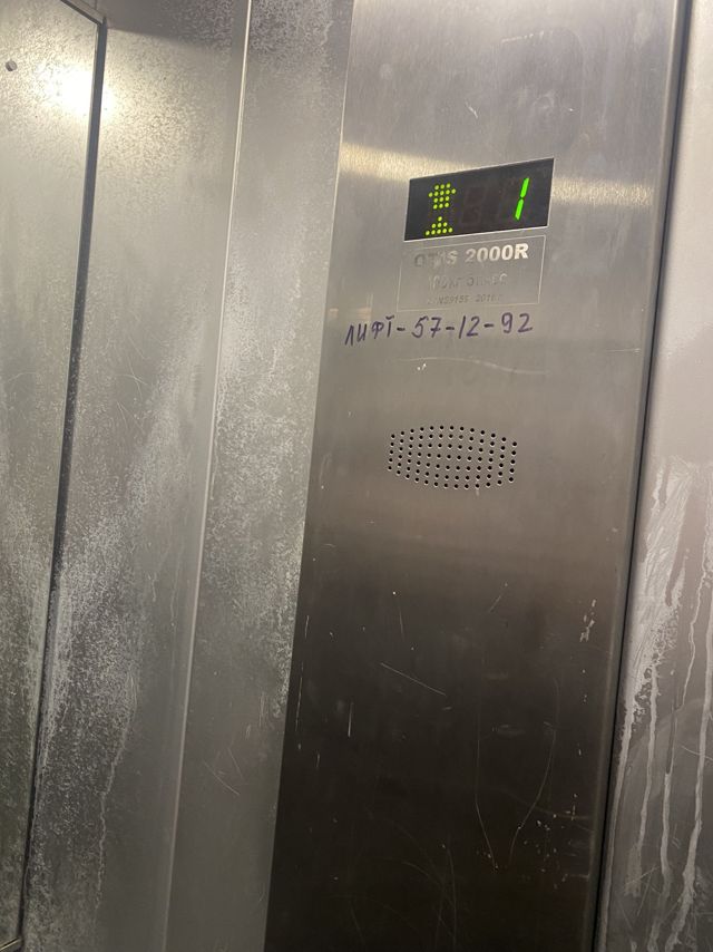 Lift