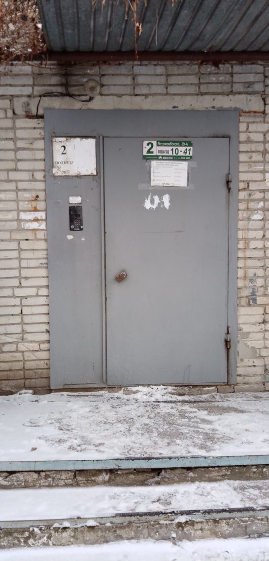 EntranceOutside