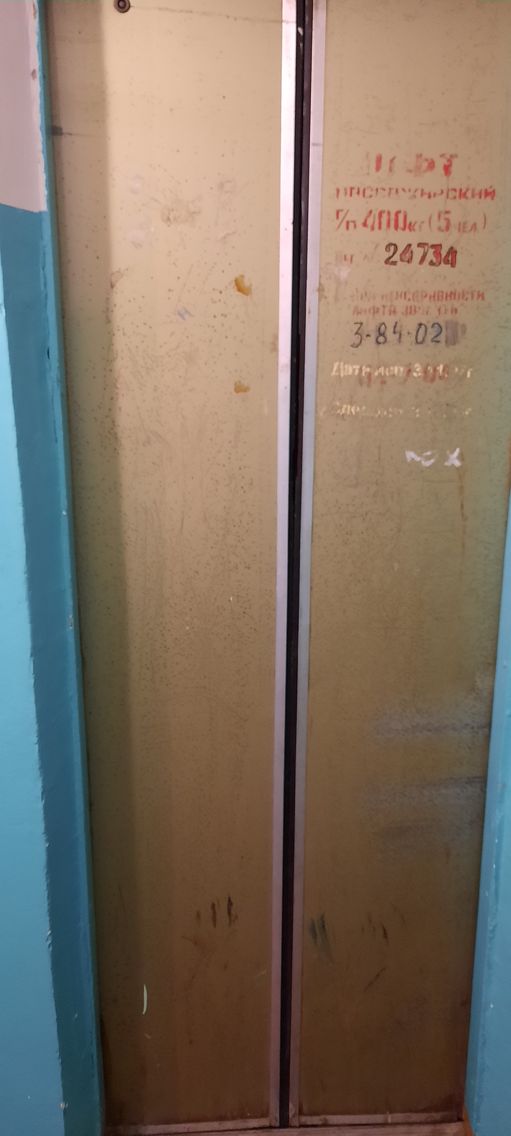 Lift