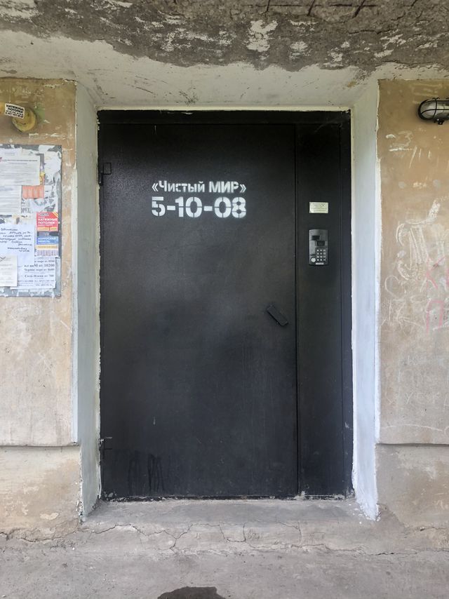EntranceOutside