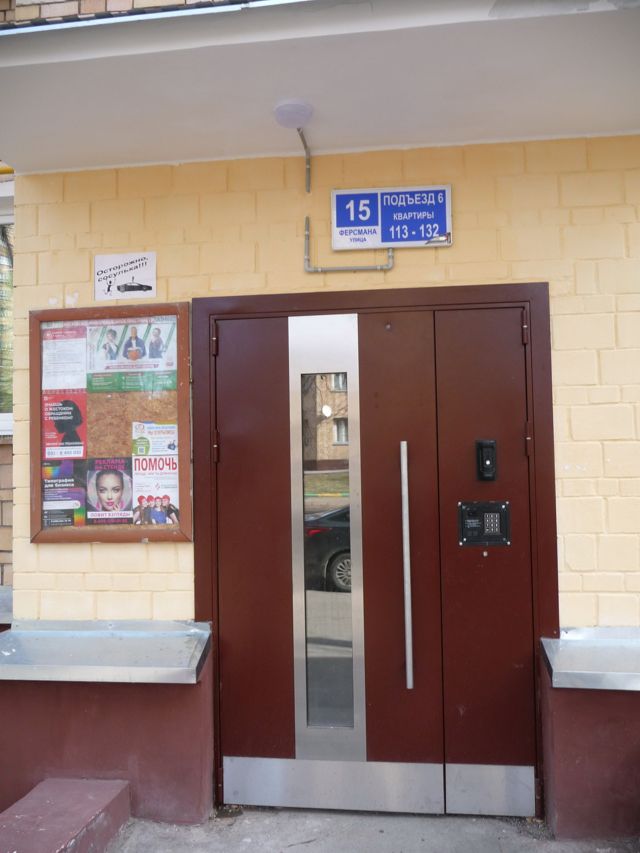 EntranceOutside