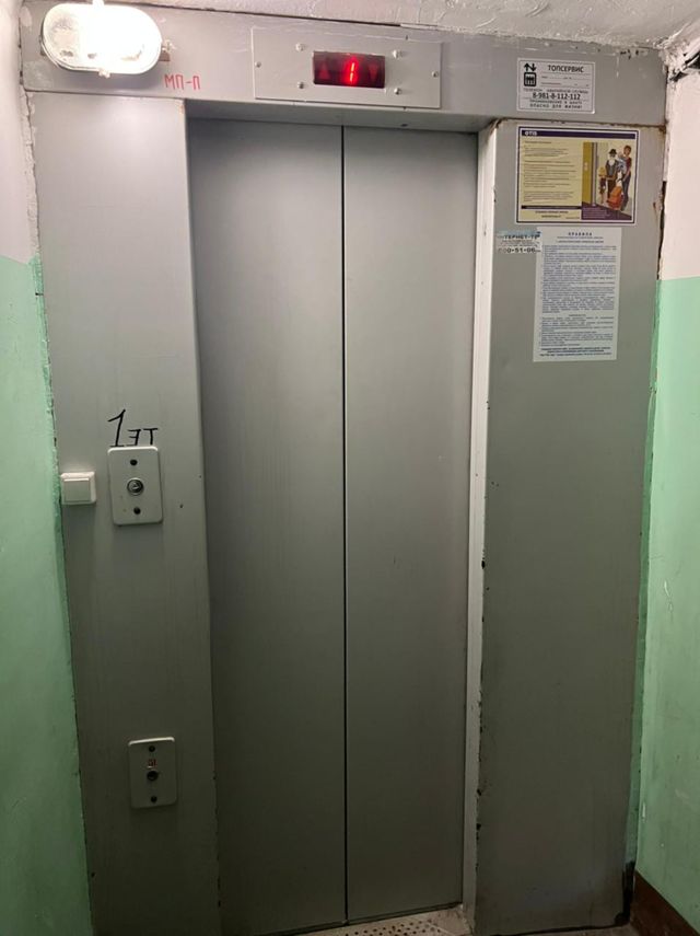 Lift