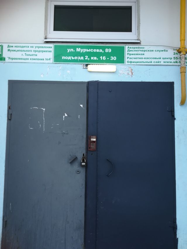 EntranceOutside
