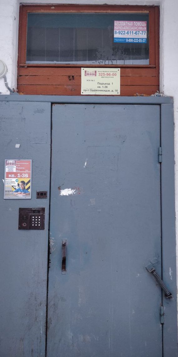 EntranceOutside